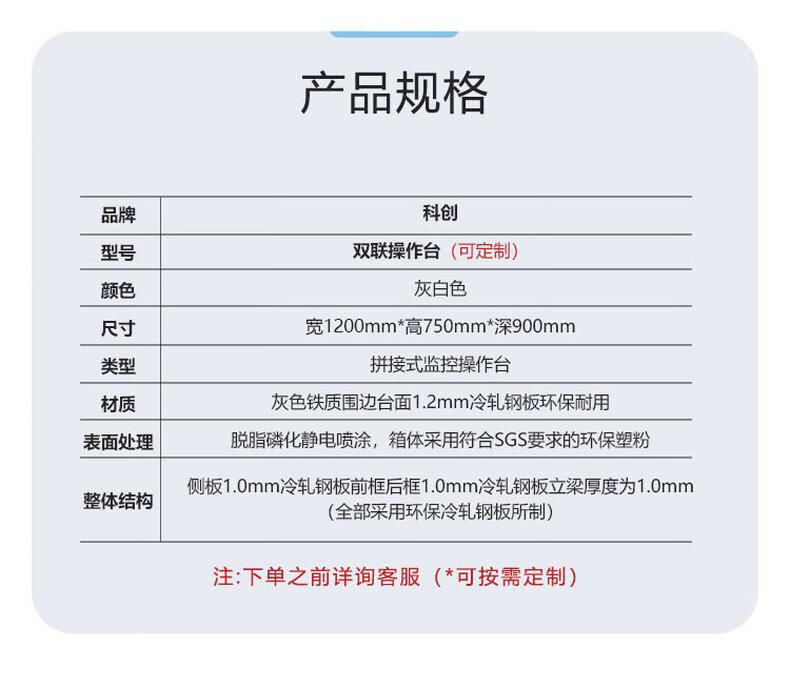 科创 控制台 KCP 1台/台 功能:托板高度随意调节;安全防护锁具;线缆管理 类型:控制台 详情图 4