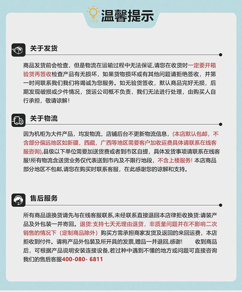 科创 控制台 KCP 1台/台 功能:托板高度随意调节;安全防护锁具;线缆管理 类型:控制台 详情图 22