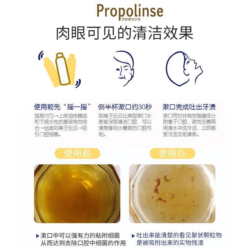 比那氏（Propolinse）蜂胶味清新口气去牙渍除污去垢清洁口腔漱口水 便携装150ml 2瓶装