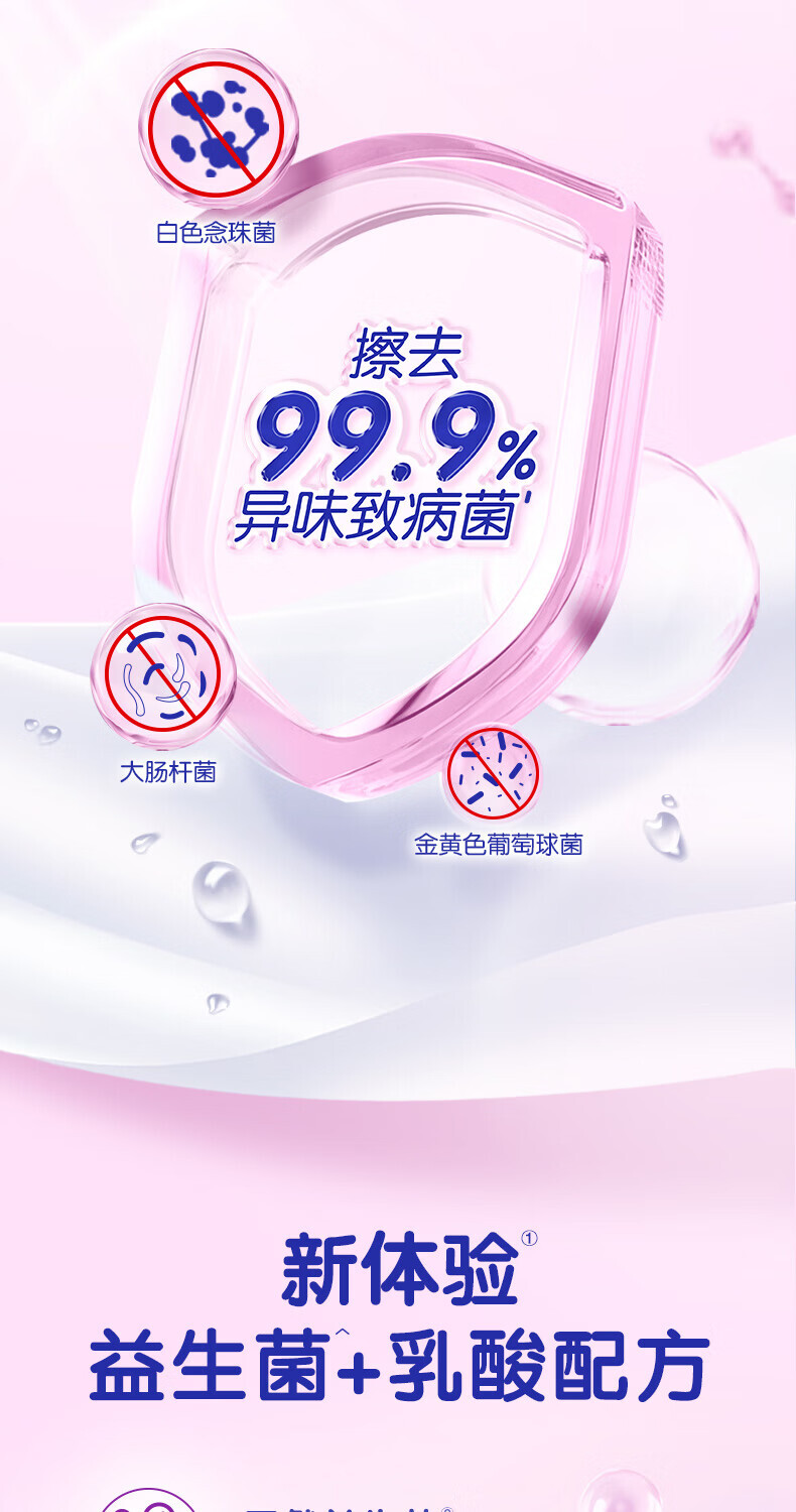 洁柔 JS285-04E 益生菌湿厕纸80片*4包/箱 8包/套 SH (单位：套) 详情图 4