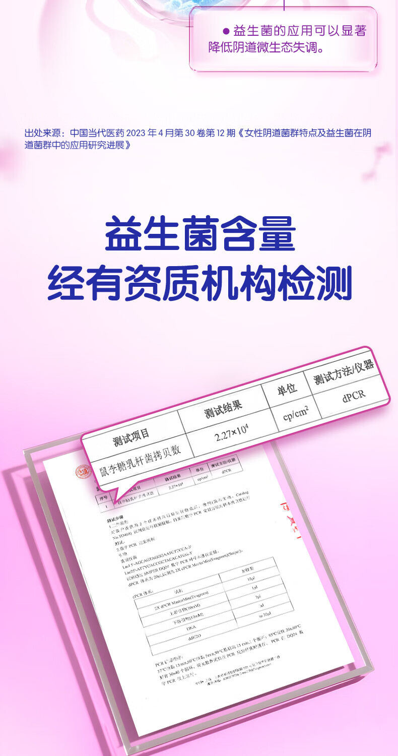 洁柔 JS285-04E 益生菌湿厕纸80片*4包/箱 8包/套 SH (单位：套) 详情图 6