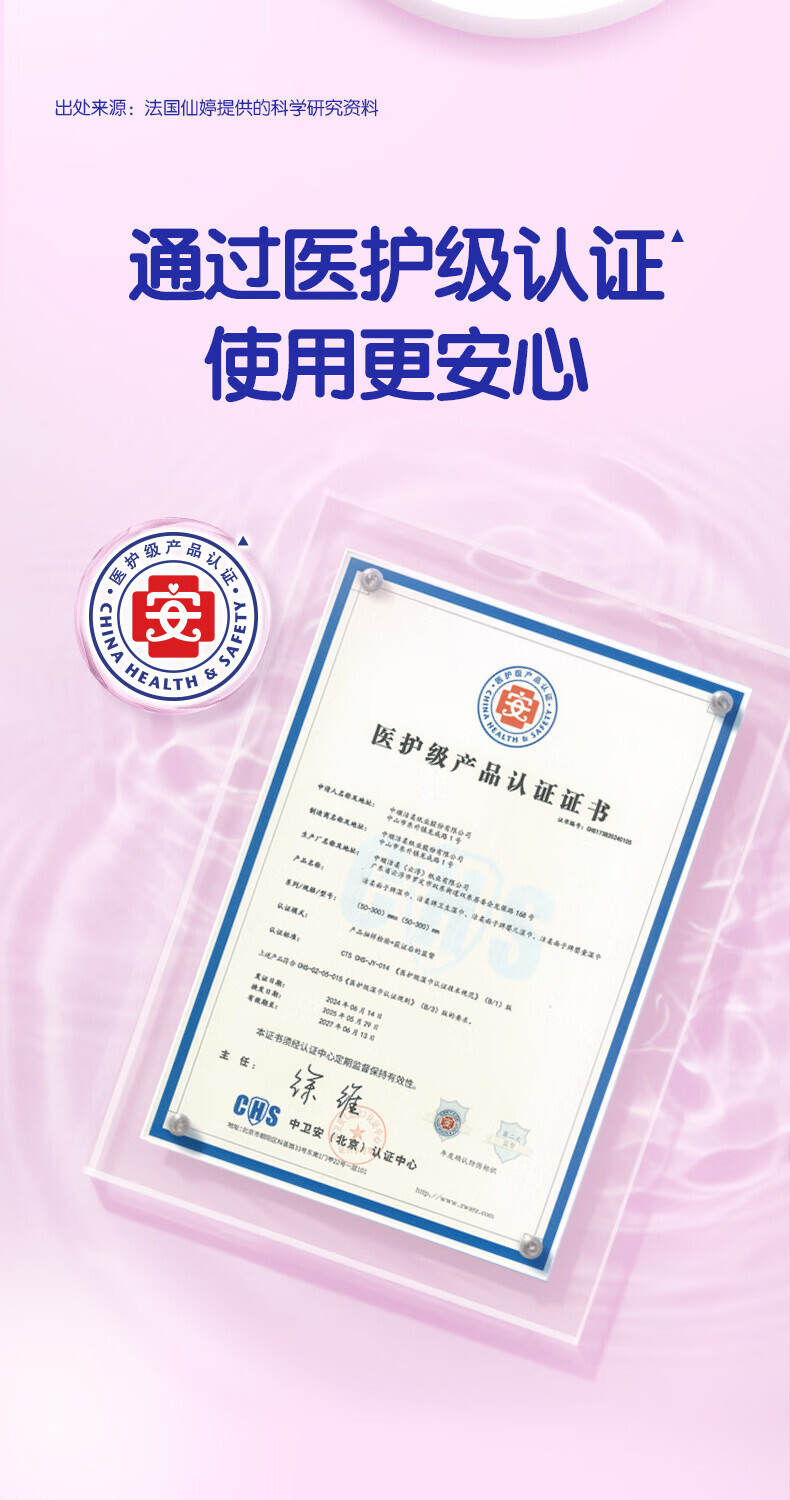 洁柔 JS285-04E 益生菌湿厕纸80片*4包/箱 8包/套 SH (单位：套) 详情图 8