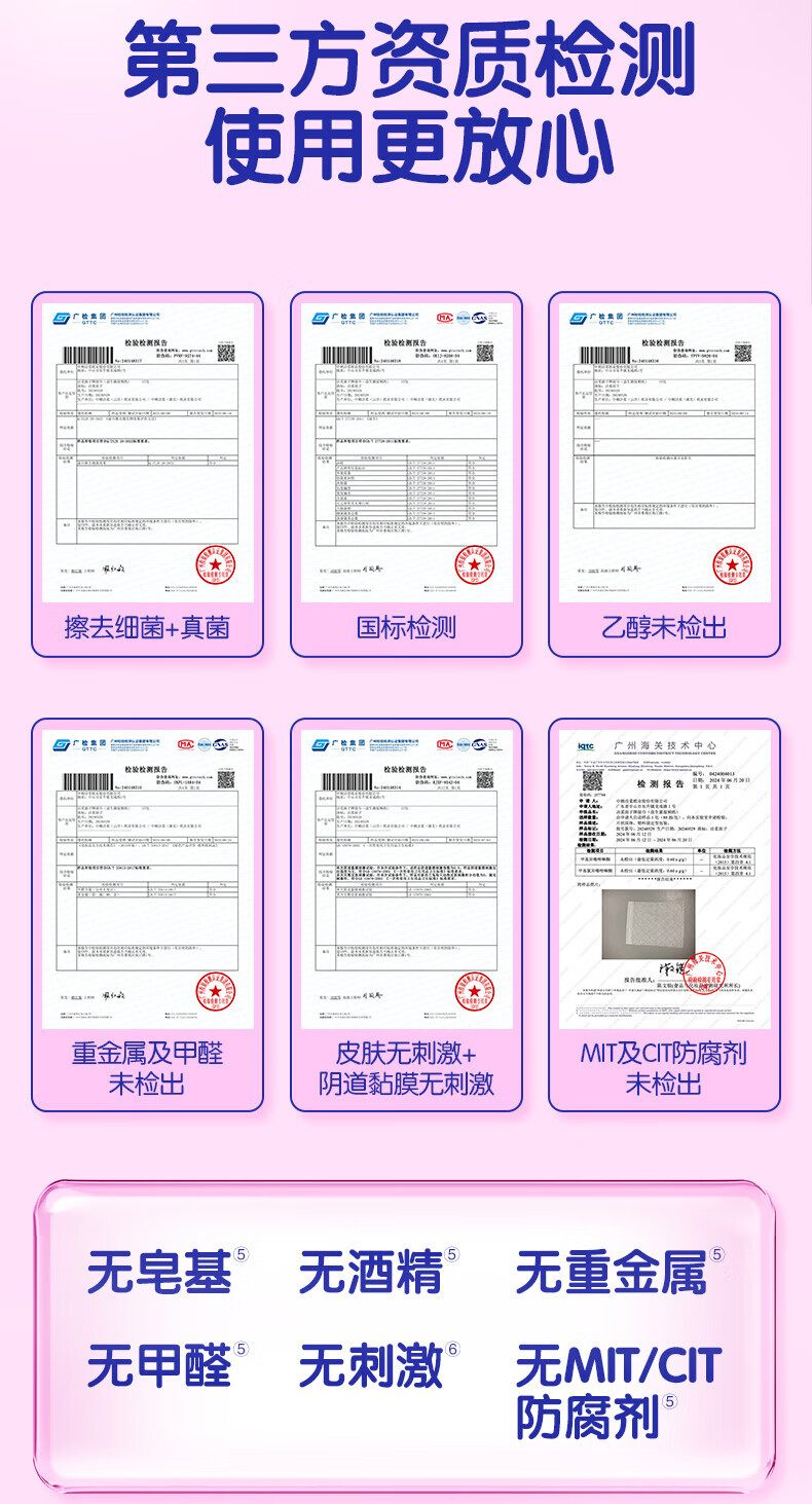 洁柔 JS285-04E 益生菌湿厕纸80片*4包/箱 8包/套 SH (单位：套) 详情图 9