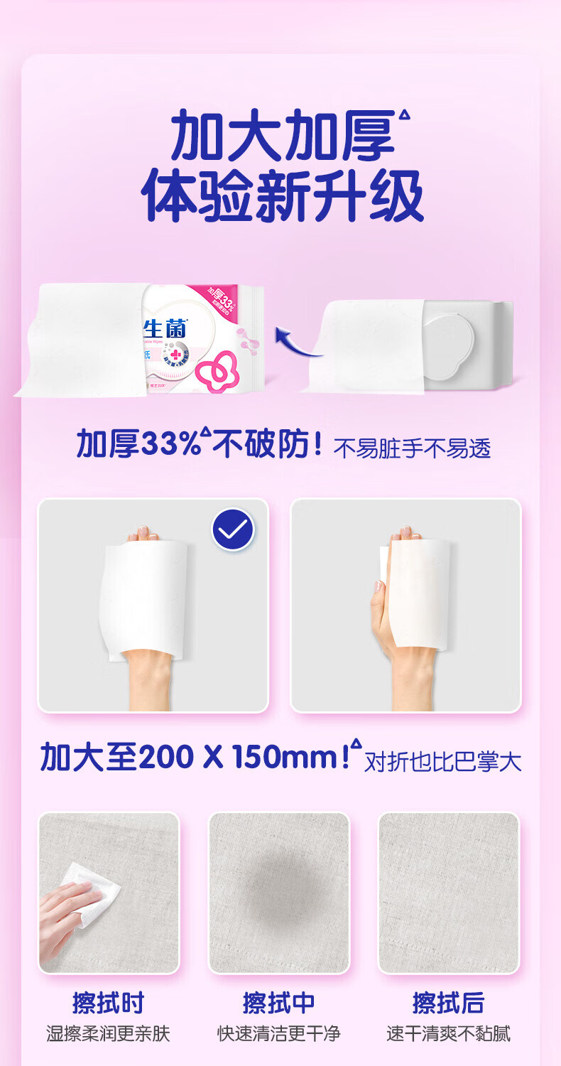 洁柔 JS285-04E 益生菌湿厕纸80片*4包/箱 8包/套 SH (单位：套) 详情图 10