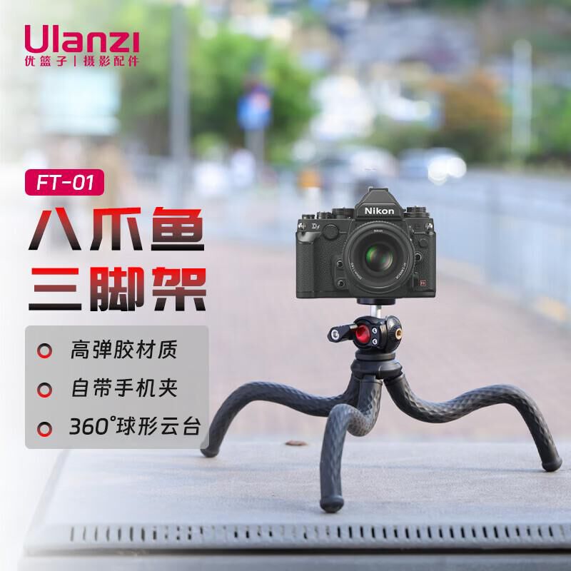 ulanzi FT-01 三脚架（个）