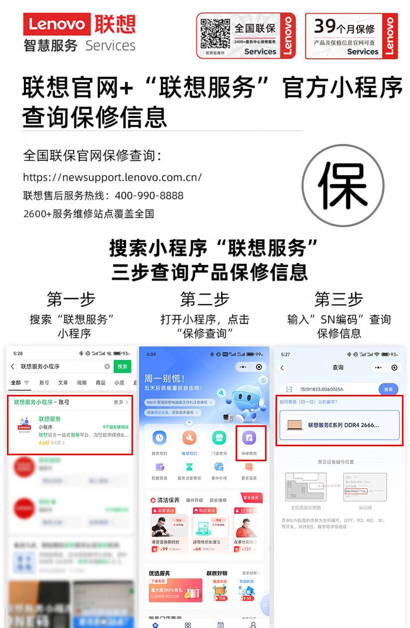联想DDR4 2666 8GB内存条1条/条 详情图 7