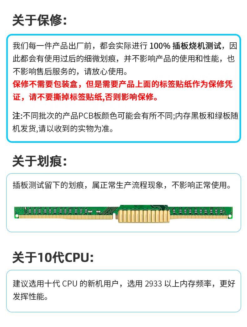 联想DDR4 2666 8GB内存条1条/条 详情图 11