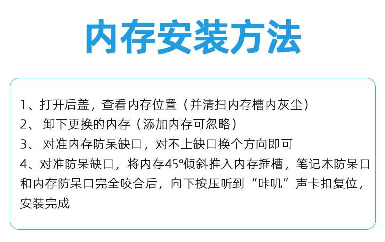 联想DDR4 2666 8GB内存条1条/条 详情图 12
