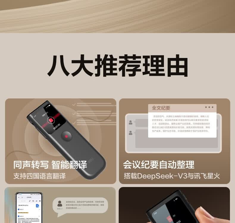 得力（DELI）MP512-W录音笔(单位：支) 详情图 5