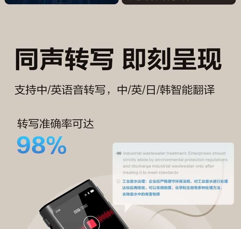 得力（DELI）MP512-W录音笔(单位：支) 详情图 7