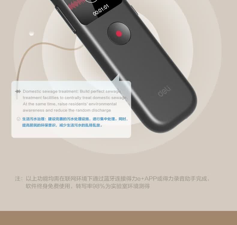 得力（DELI）MP512-W录音笔(单位：支) 详情图 8