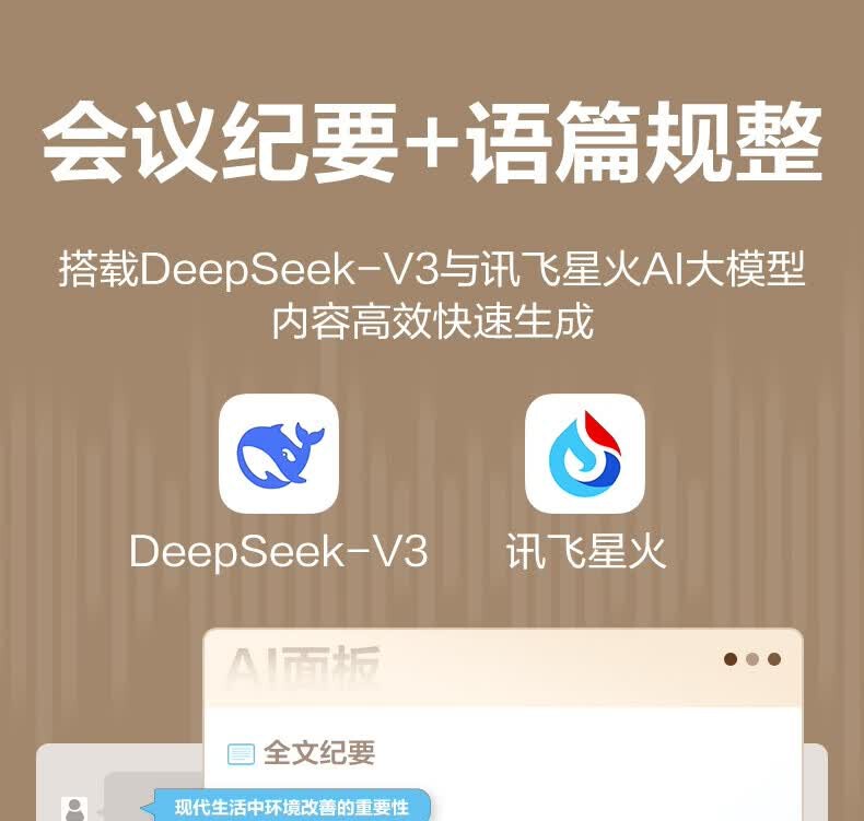 得力（DELI）MP512-W录音笔(单位：支) 详情图 9