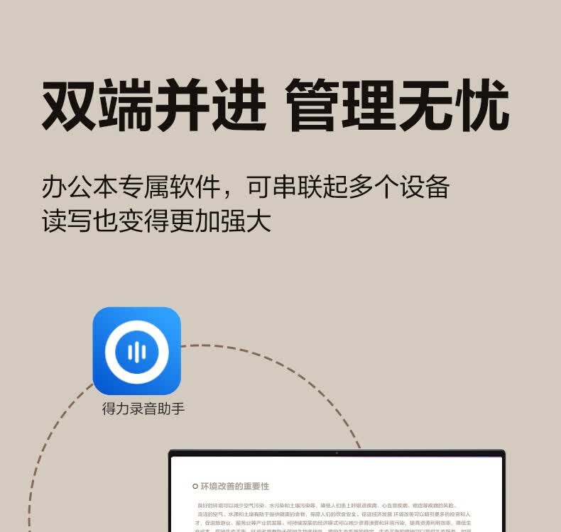 得力（DELI）MP512-W录音笔(单位：支) 详情图 15