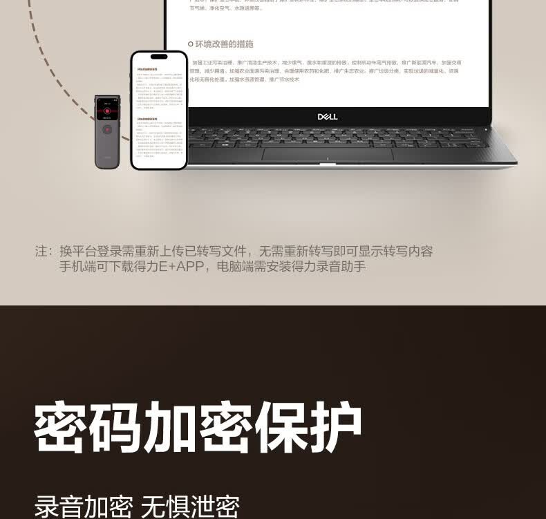 得力（DELI）MP512-W录音笔(单位：支) 详情图 16