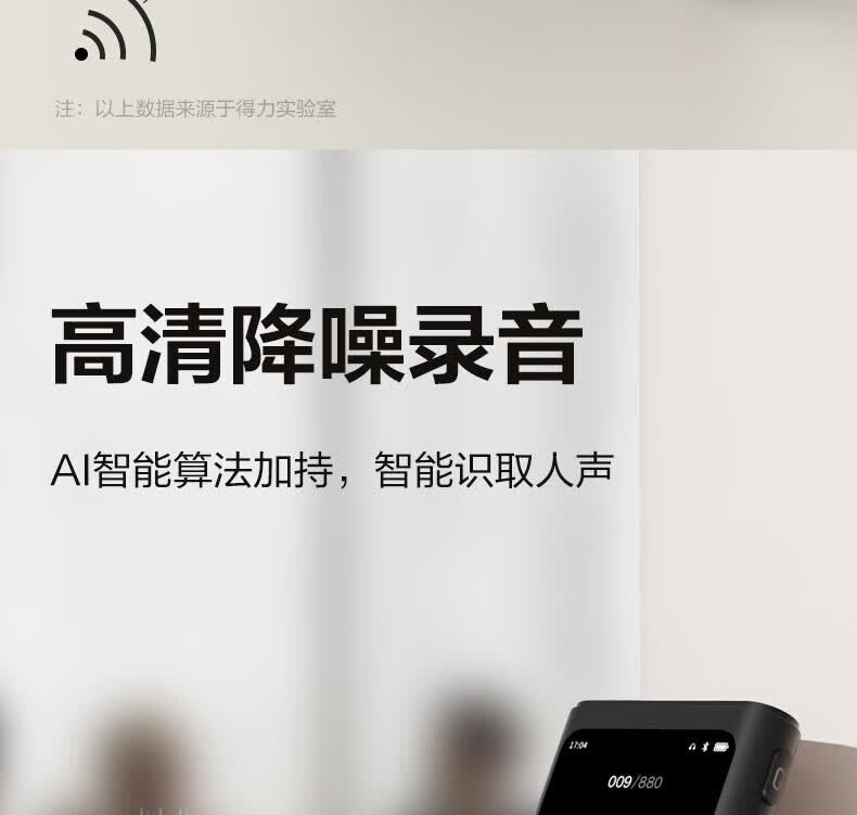 得力（DELI）MP512-W录音笔(单位：支) 详情图 22