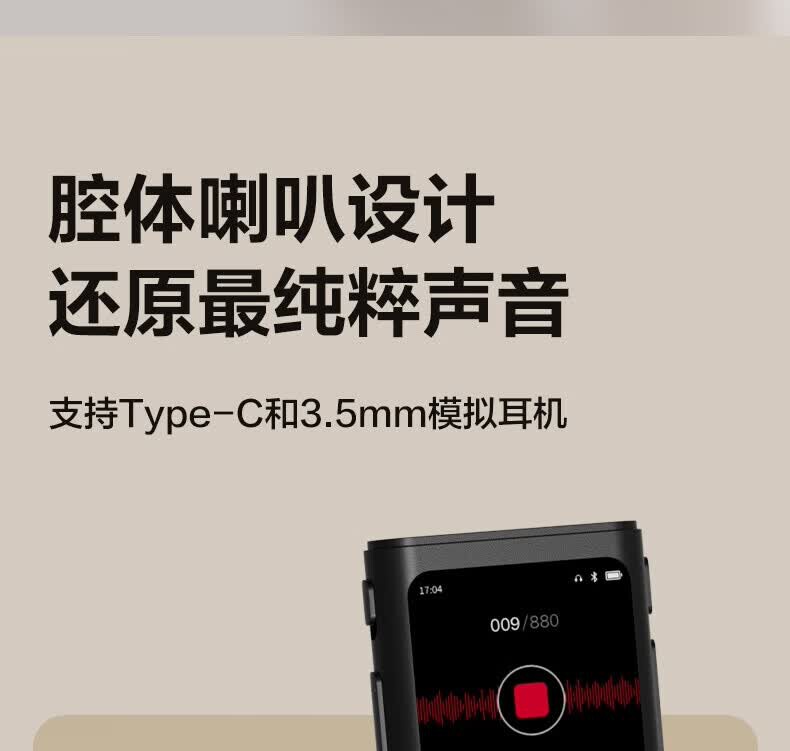 得力（DELI）MP512-W录音笔(单位：支) 详情图 24