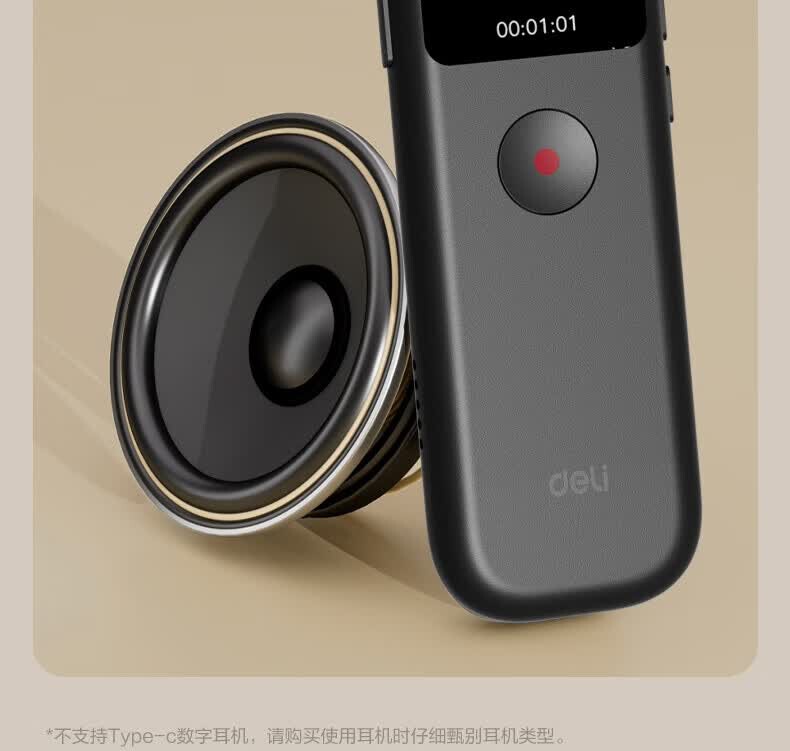 得力（DELI）MP512-W录音笔(单位：支) 详情图 25