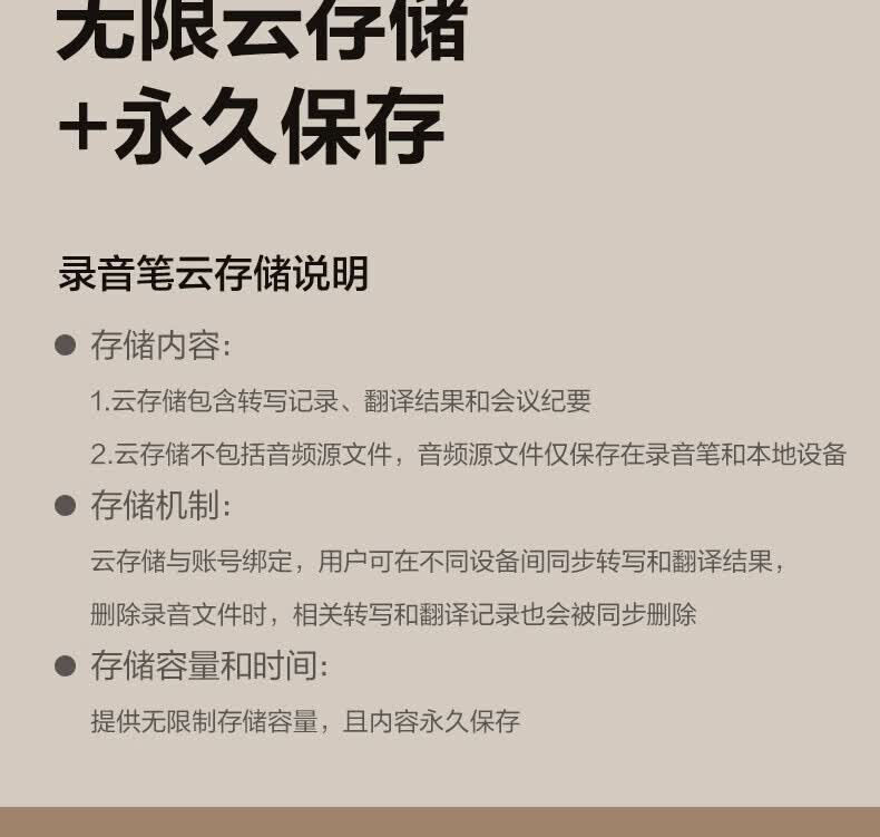 得力（DELI）MP512-W录音笔(单位：支) 详情图 30
