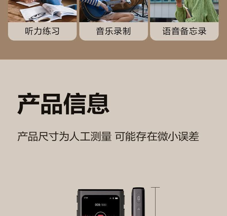 得力（DELI）MP512-W录音笔(单位：支) 详情图 32