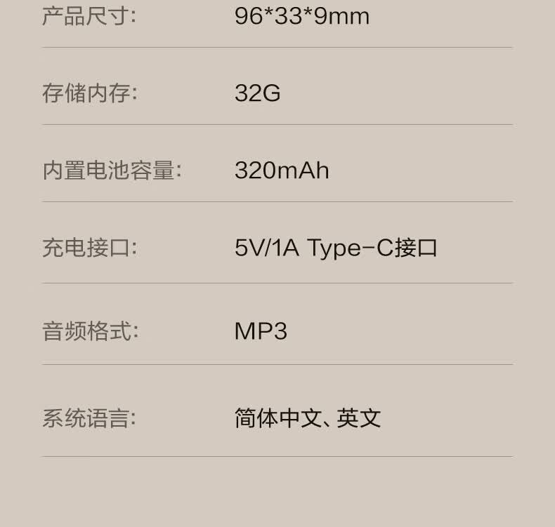得力（DELI）MP512-W录音笔(单位：支) 详情图 34