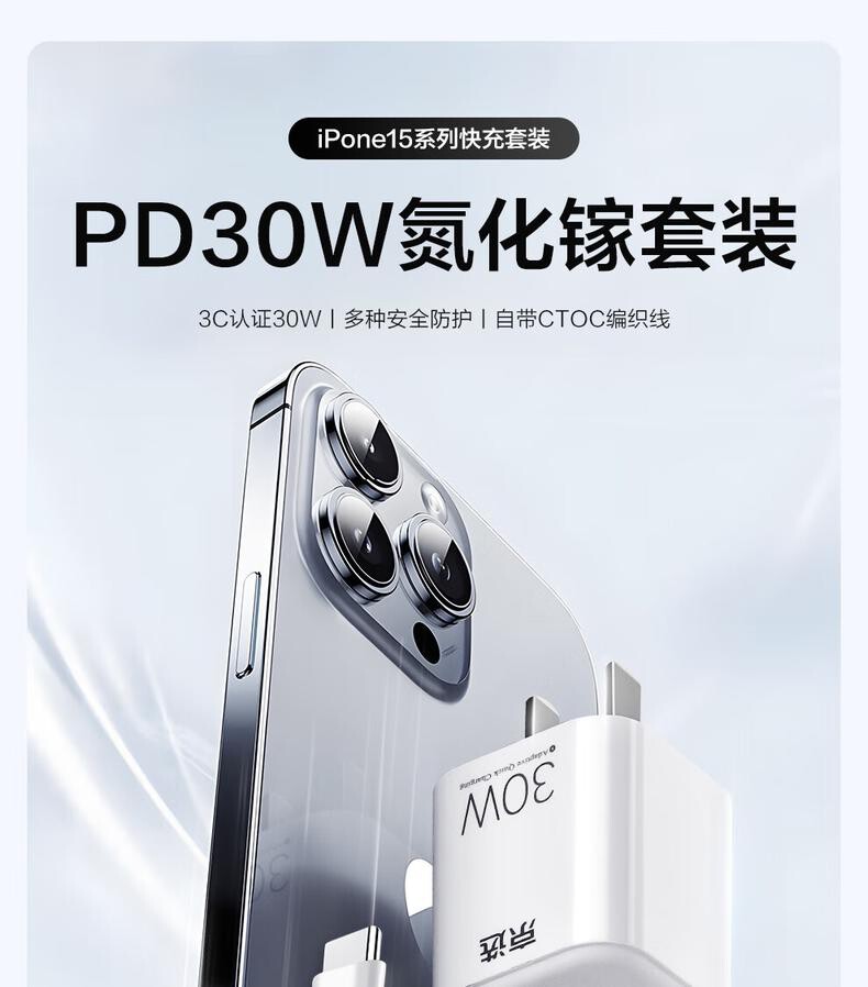 京选 P008 充电器 (套) 详情图 1
