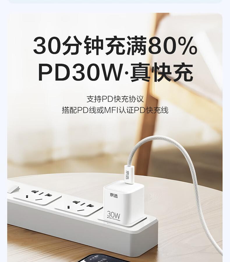 京选 P008 充电器 (套) 详情图 3