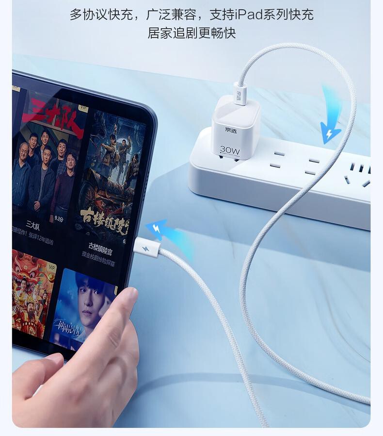 京选 P008 充电器 (套) 详情图 9