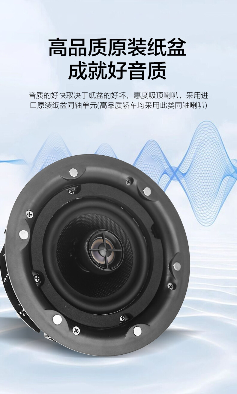 惠度（HuiDu）公共广播定阻吸顶喇叭音响 RS-706（销售单位：只） 详情图 4