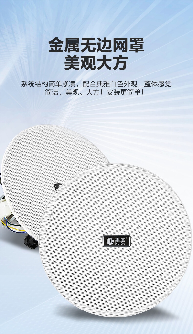 惠度（HuiDu）公共广播定阻吸顶喇叭音响 RS-706（销售单位：只） 详情图 6
