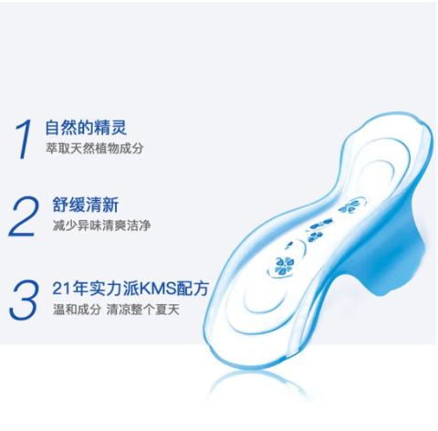 ABC 澳洲茶树精华棉柔表层纤薄 夜用卫生巾 280mm*8片(包） 详情图 2