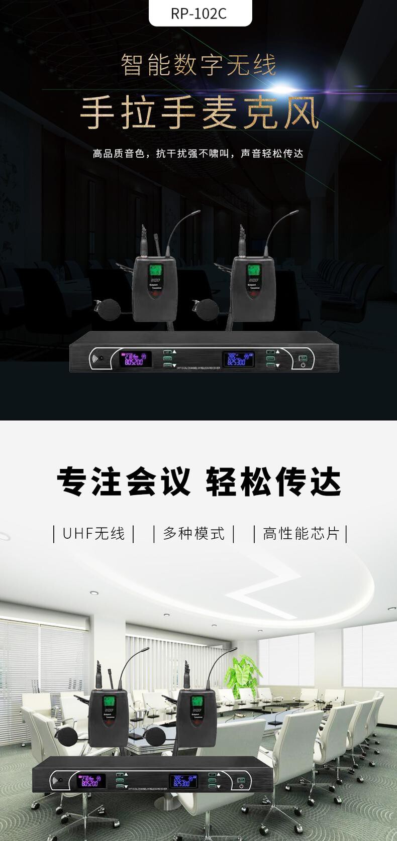 润普 领夹式麦克风 RP-102C 1套/套 类型:麦克风 详情图 1