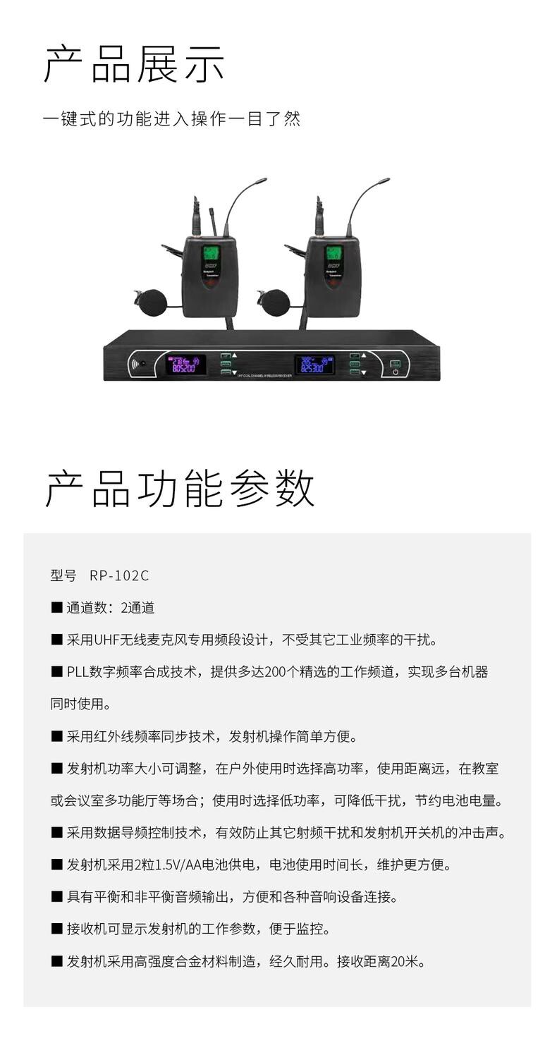 润普 领夹式麦克风 RP-102C 1套/套 类型:麦克风 详情图 5