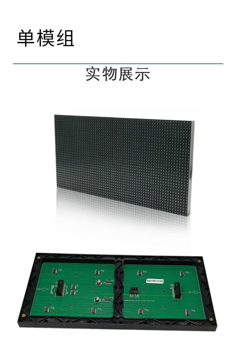 飞显 LED拼接显示屏户外单色无缝拼接大屏幕广告走字屏320*160mm FX-LHDP47WWD 详情图 5