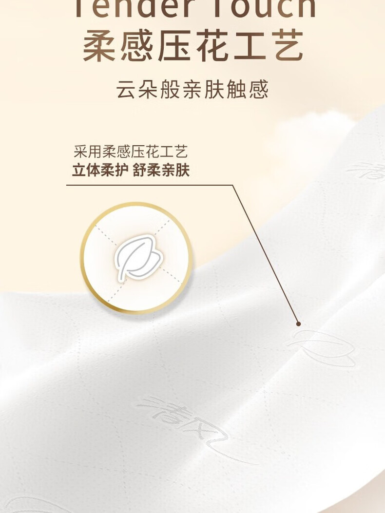 清风敦煌联名金装系列挂抽立体压花 S码4层280抽1包悬挂式抽纸BG28ASJIP 详情图 8