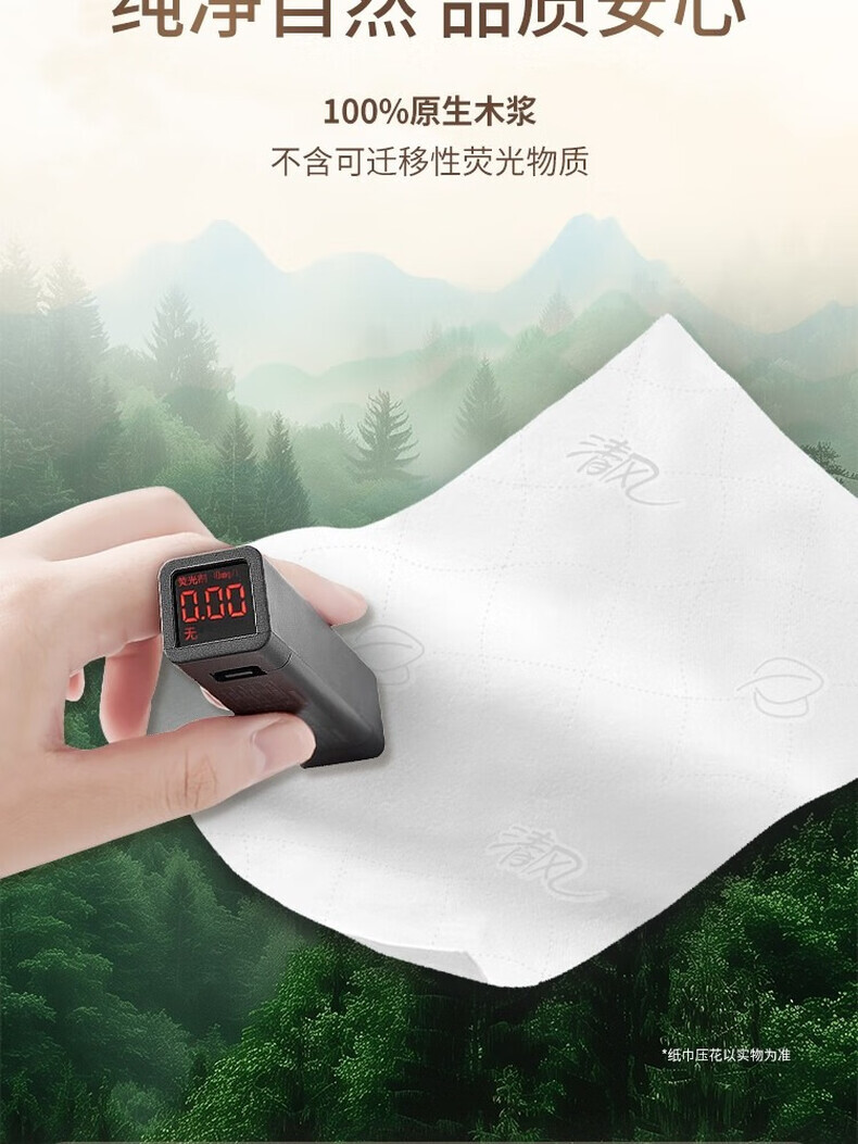 清风敦煌联名金装系列挂抽立体压花 S码4层280抽1包悬挂式抽纸BG28ASJIP 详情图 12
