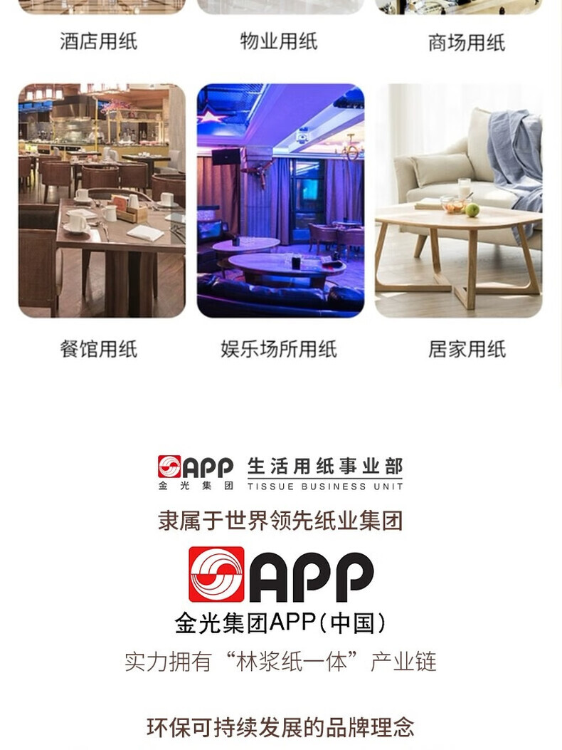 清风敦煌联名金装系列挂抽立体压花 S码4层280抽1包悬挂式抽纸BG28ASJIP 详情图 17