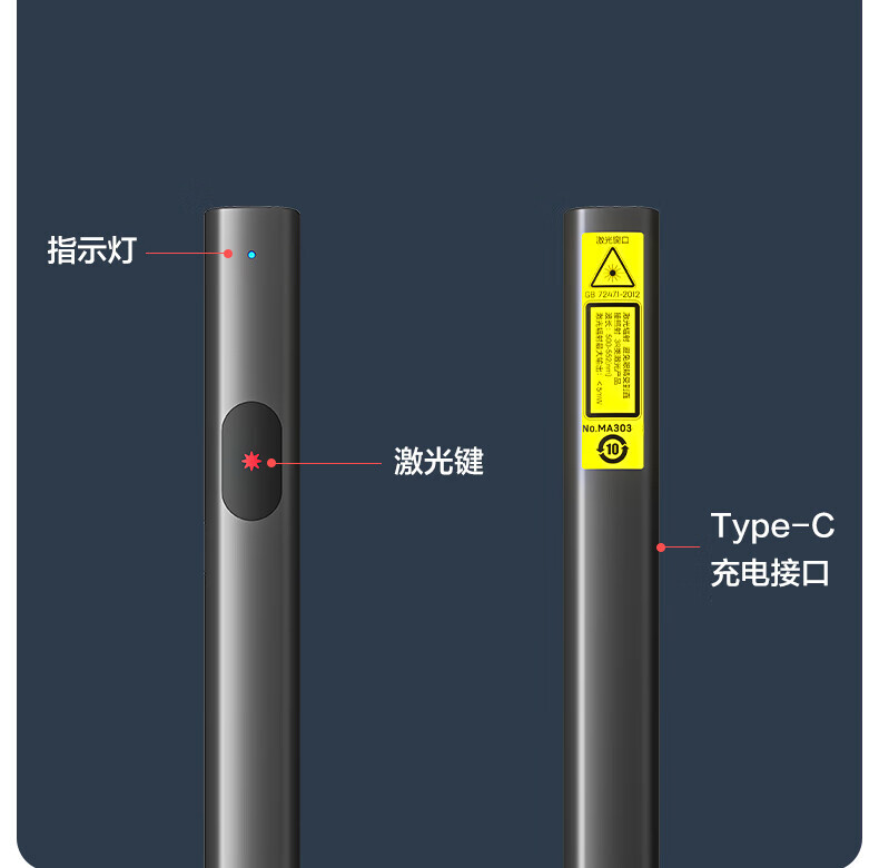 得力MA303激光笔(深灰)(支) 详情图 8
