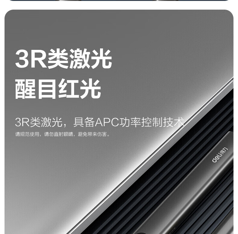 得力MA303激光笔(深灰)(支) 详情图 9