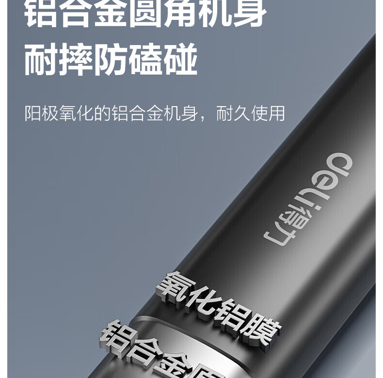 得力MA303激光笔(深灰)(支) 详情图 11