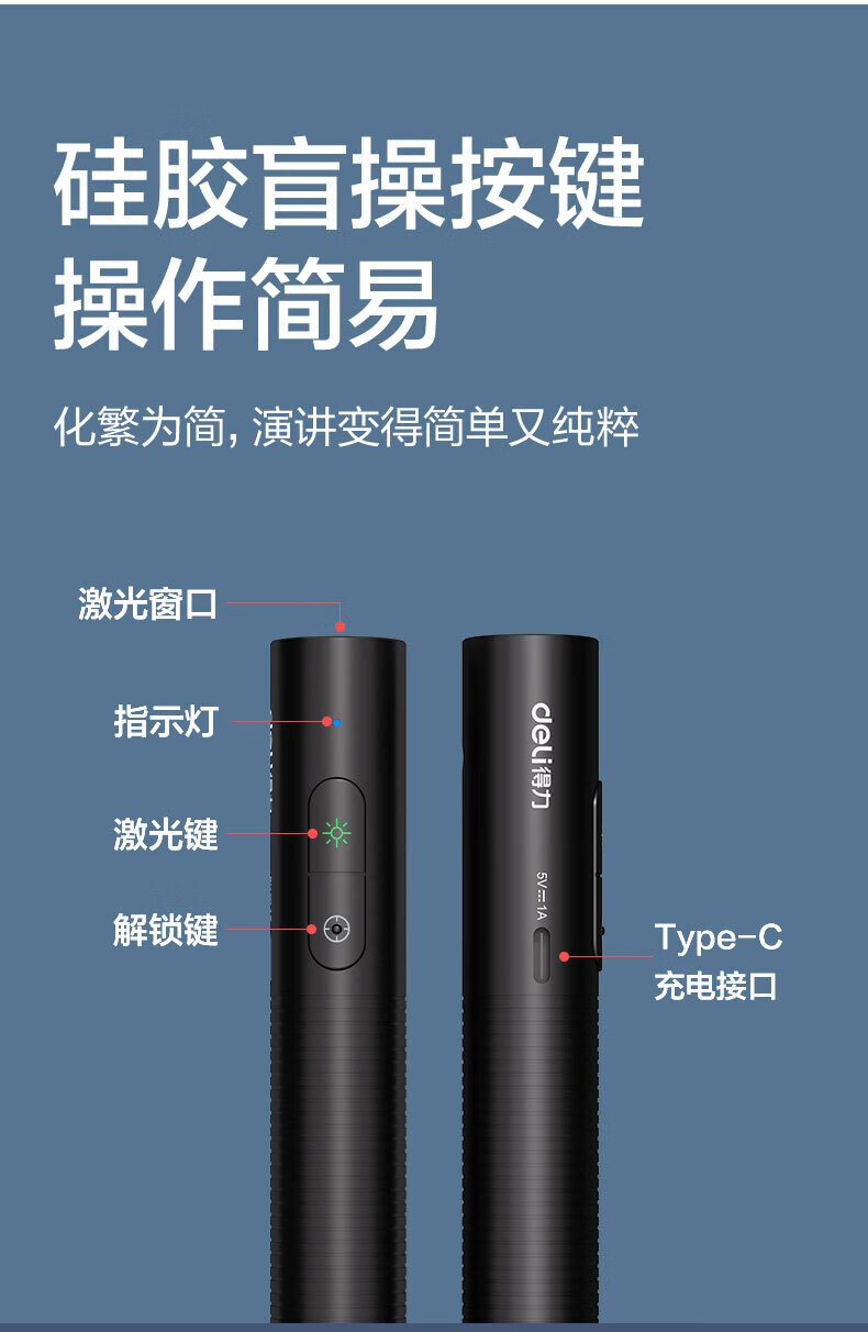 得力（deli）绿光大功率激光指星笔Type-C快充MA901(销售单位：支) 详情图 3