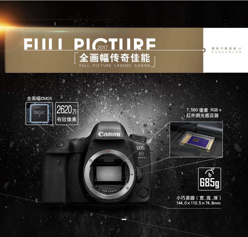 佳能 EOS 6D Mark II 单反照相机 (套) 详情图 2