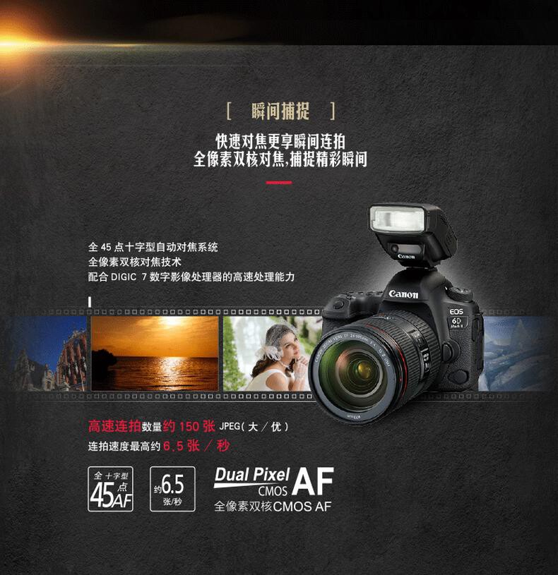 佳能 EOS 6D Mark II 单反照相机 (套) 详情图 5