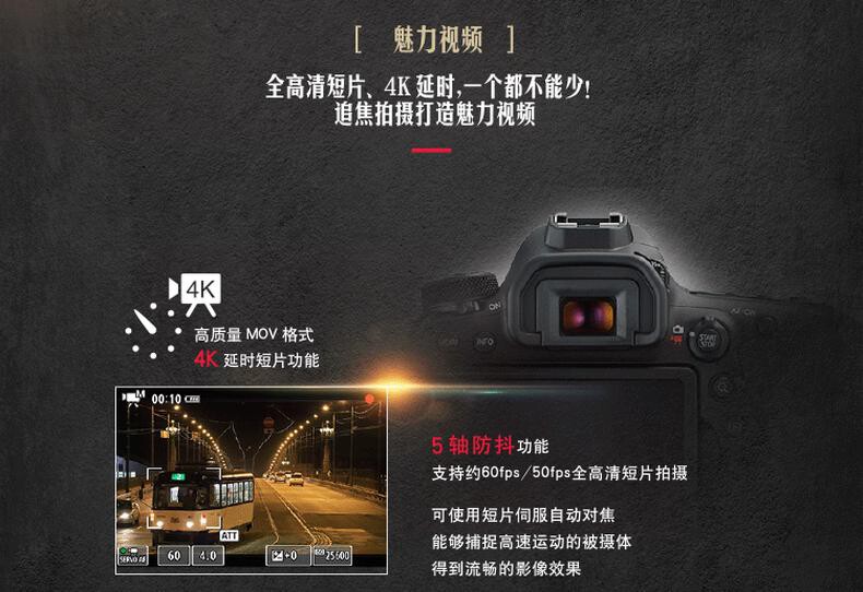 佳能 EOS 6D Mark II 单反照相机 (套) 详情图 9