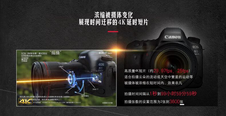 佳能 EOS 6D Mark II 单反照相机 (套) 详情图 11