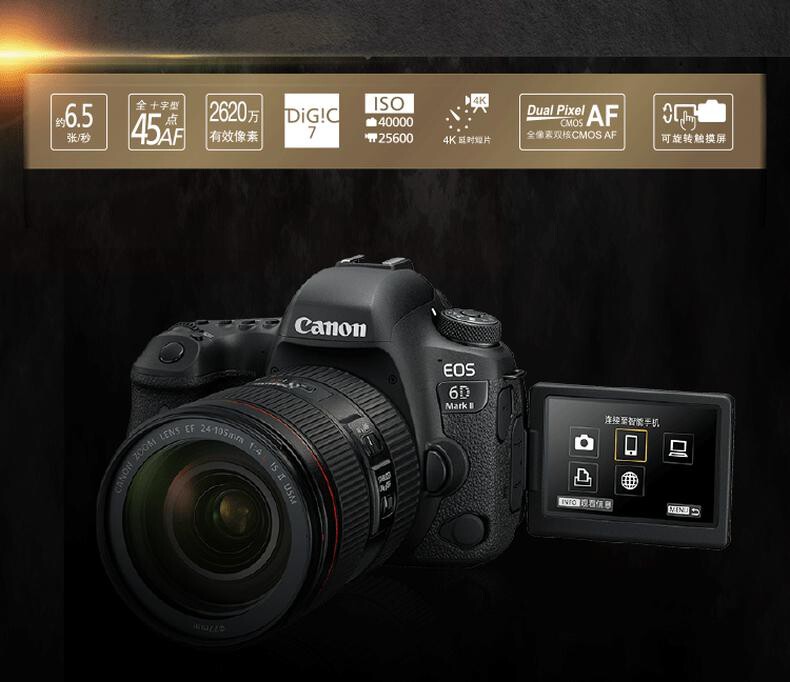 佳能 EOS 6D Mark II 单反照相机 (套) 详情图 13