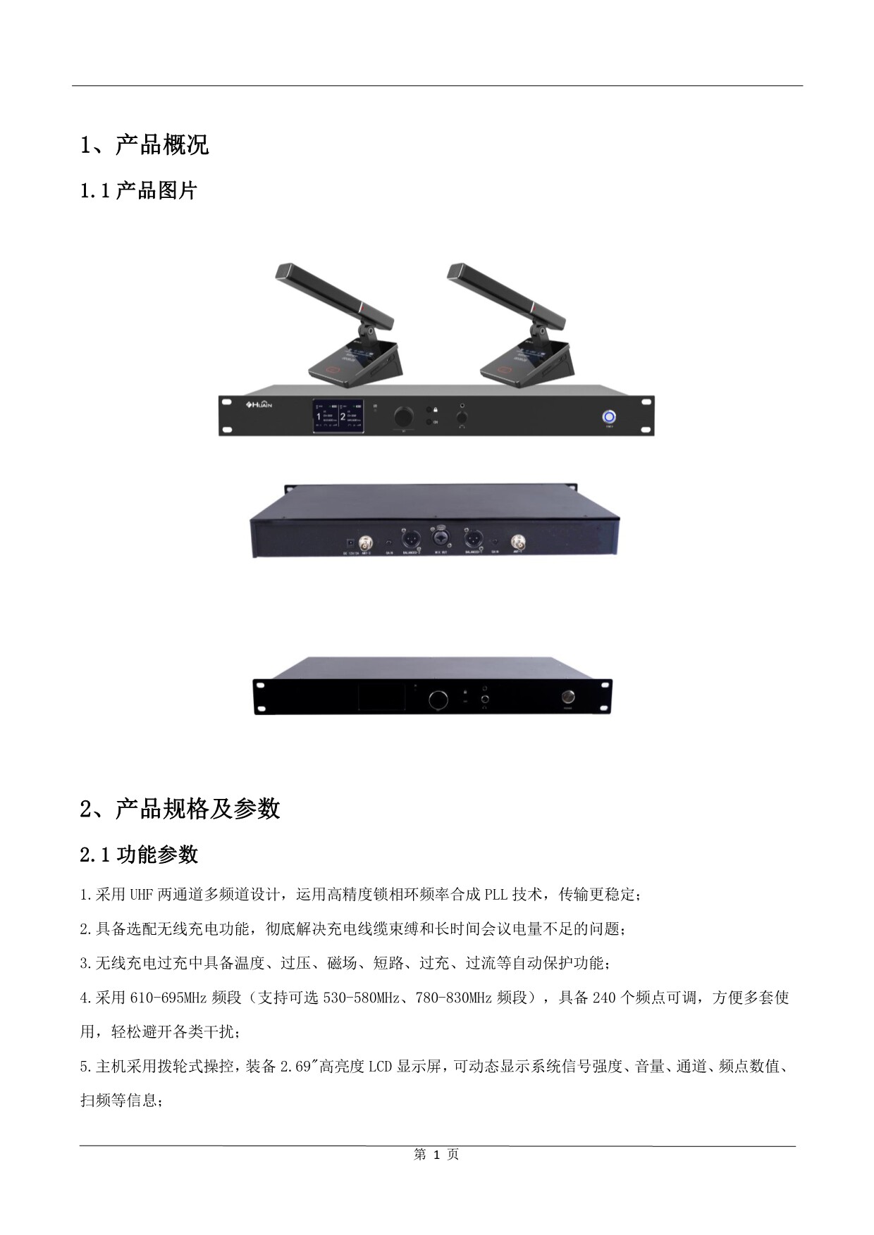 华音/HUAIN ZHY-M6602E 一拖二无线双振膜会议话筒（套） 详情图 2