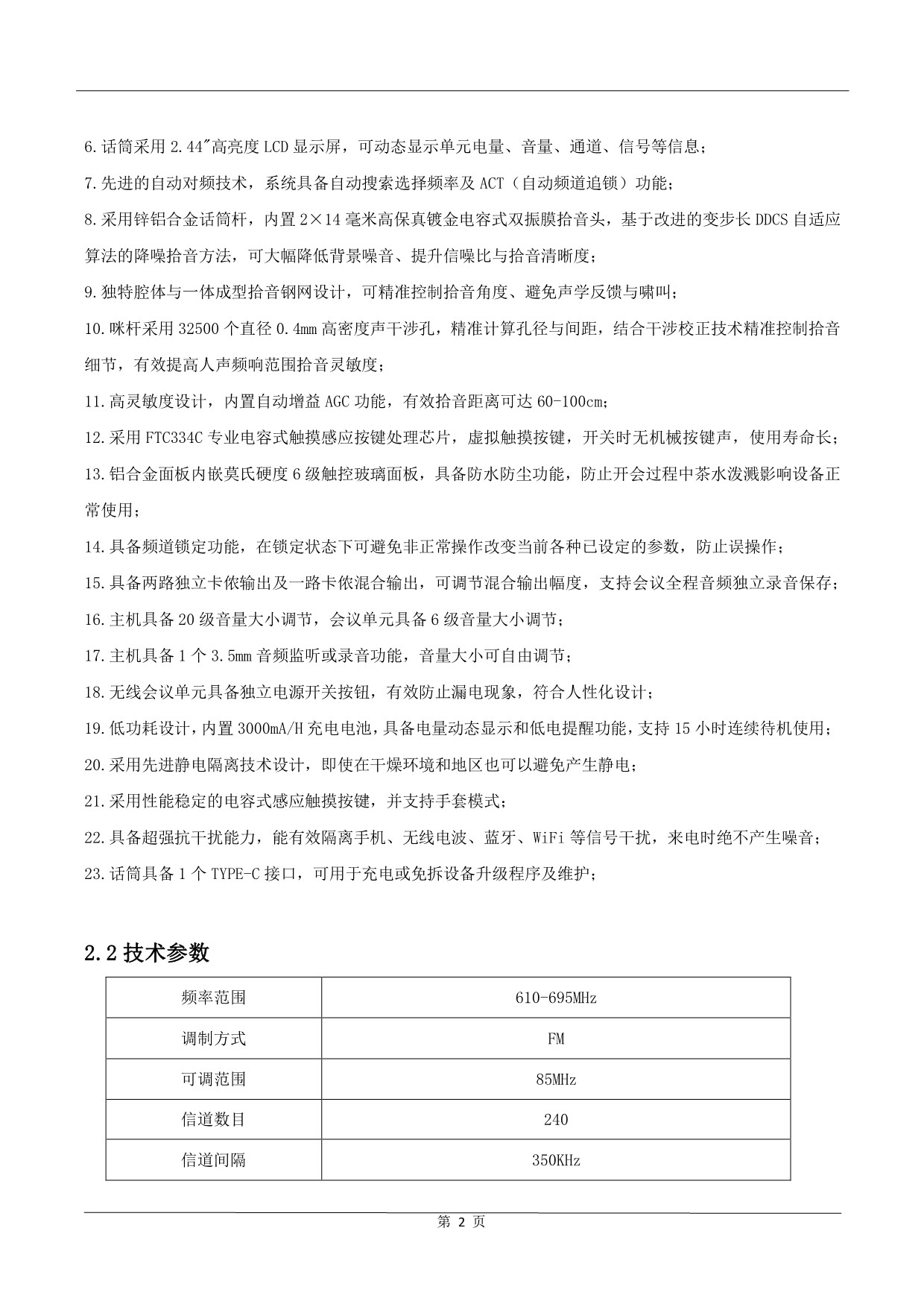 华音/HUAIN ZHY-M6602E 一拖二无线双振膜会议话筒（套） 详情图 3