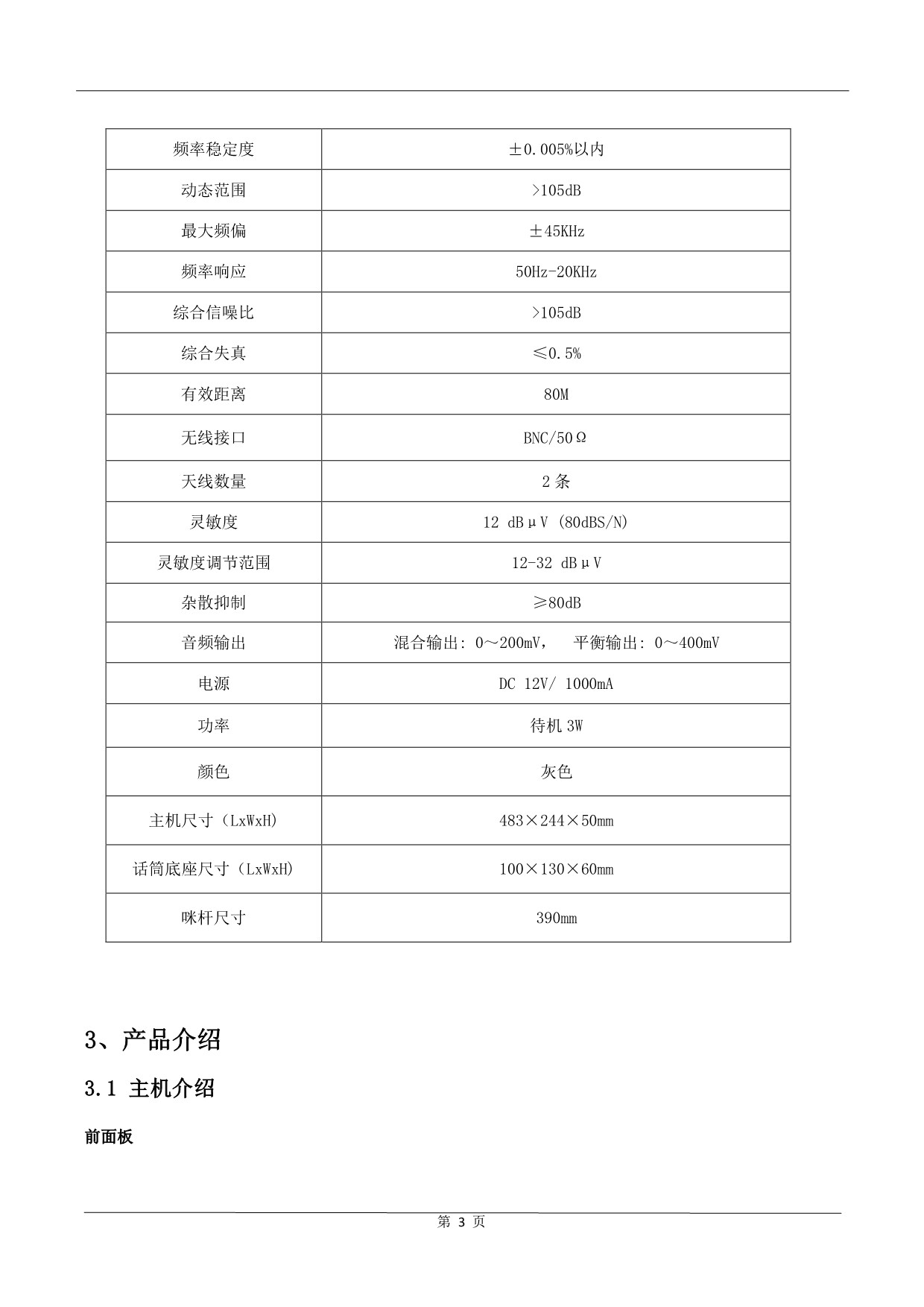 华音/HUAIN ZHY-M6602E 一拖二无线双振膜会议话筒（套） 详情图 4