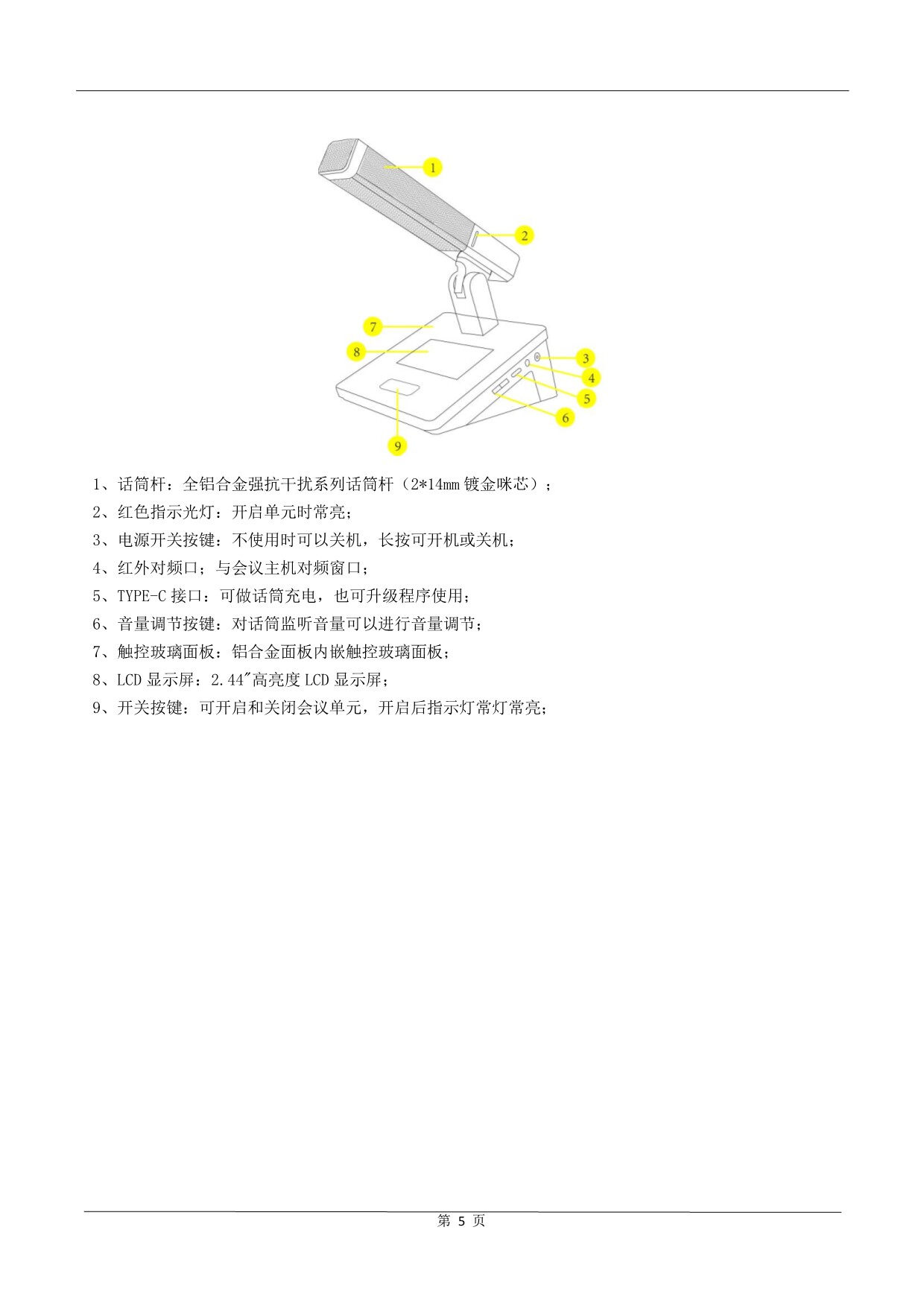 华音/HUAIN ZHY-M6602E 一拖二无线双振膜会议话筒（套） 详情图 6