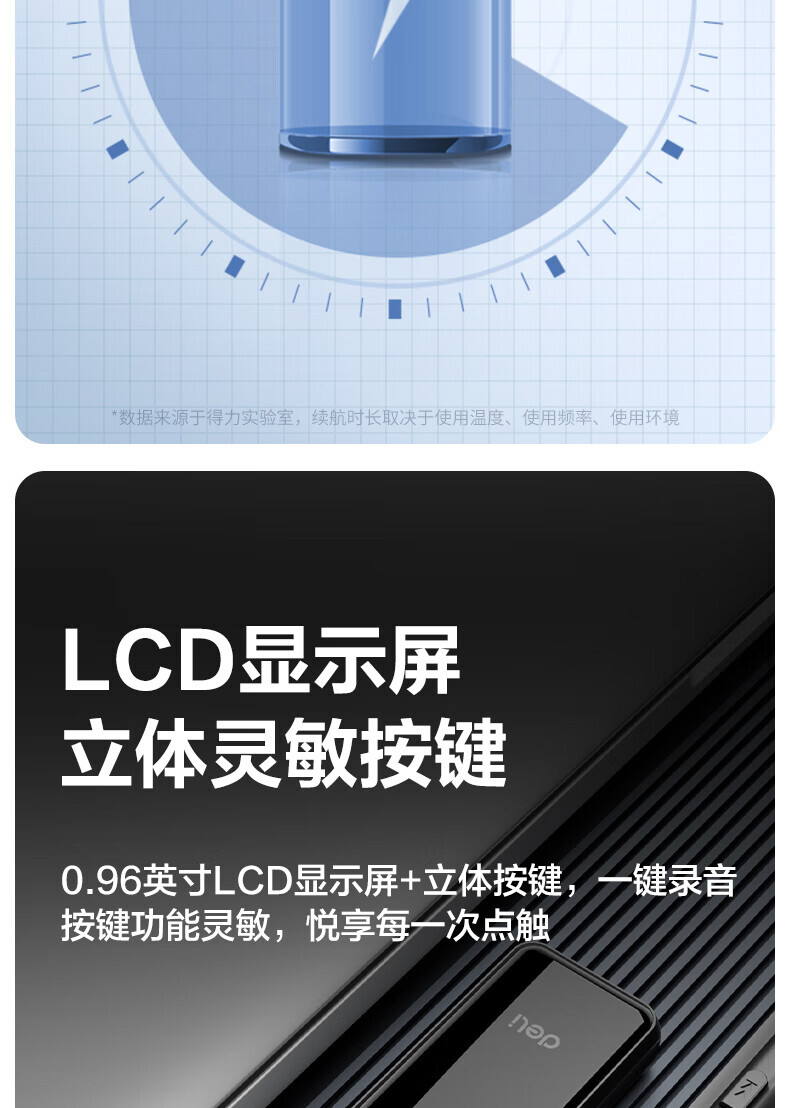 得力MP301数码录音笔-8G(黑)(个) 详情图 7